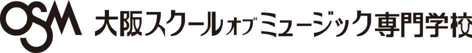 OSM 大阪スクールオブミュージック専門学校