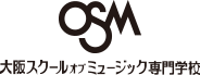 OSM 大阪スクールオブミュージック専門学校