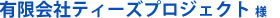 有限会社ユークリッド・エージェンシー　