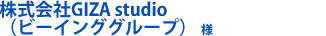 関西を拠点に音楽制作を行うレコードメーカー。愛内里菜さんや小松未歩さん、OSM卒業生がメンバーである『GARNET CROW』など、多くのアーティストが所属。 